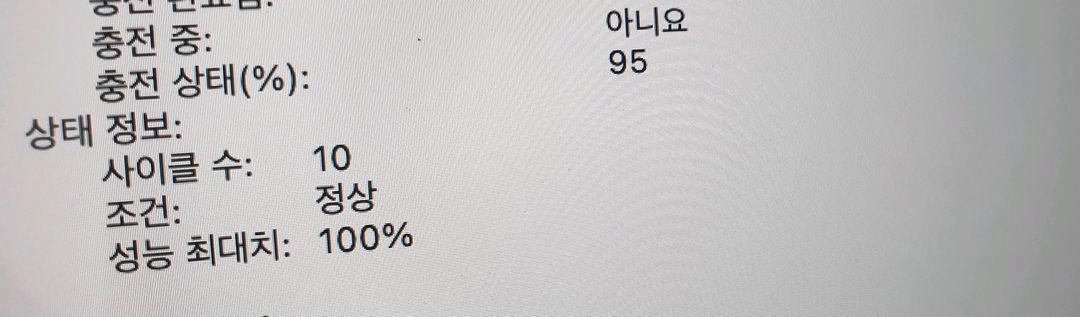 네고가능 맥북프로 16인치 m2 사이클10, 배터리100 이미지