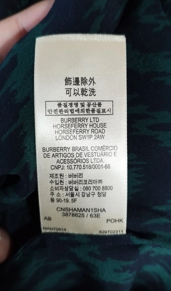 버버리 실크 지그재그 패턴 블라우스 셔츠 이미지