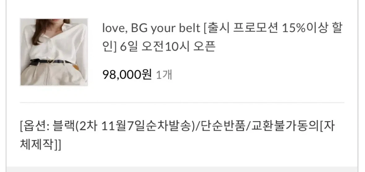 하트 버클 벨트 이미지
