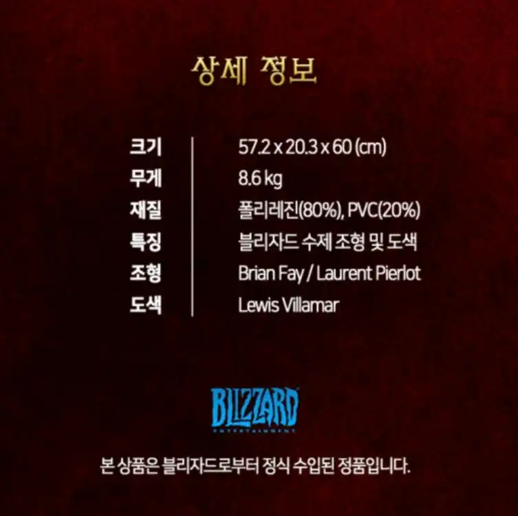미개봉) 디아블로4 이나리우스 레진 피규어 이미지
