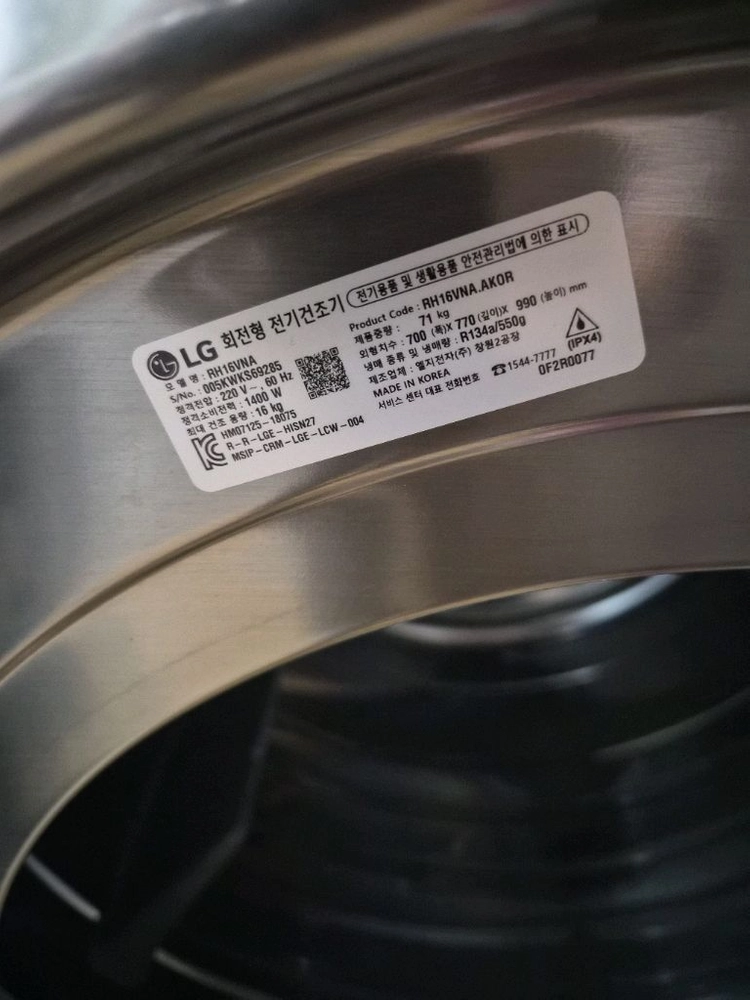 LG 트롬 히트펌프 건조기 16kg 이미지