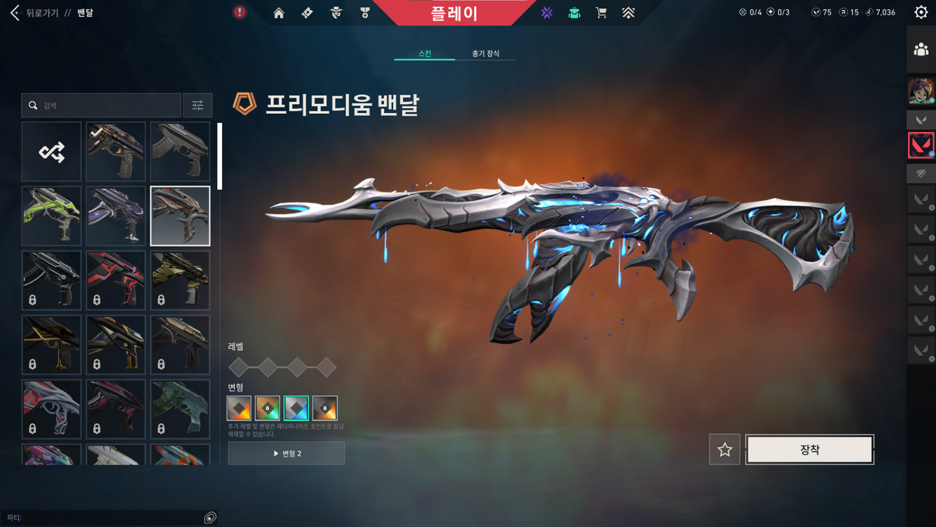 발로란트 굿즈 밴달 꼴계 급처 (글내릴때까지 안팔렸어요) 이미지