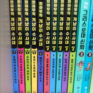 개냥이수사대 10권 이미지