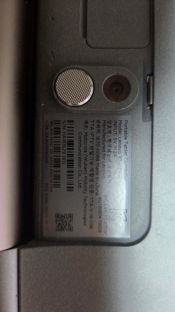 Lenovo 705f 요가탭 이미지