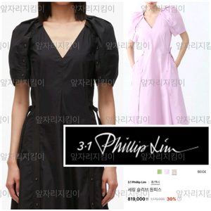 [새상품]한섬 필립림 블랙 원피스 (66~77) 마쥬 산드로 막스마라 타임 미샤 버버리 몽클레어 이자벨마랑 이미지