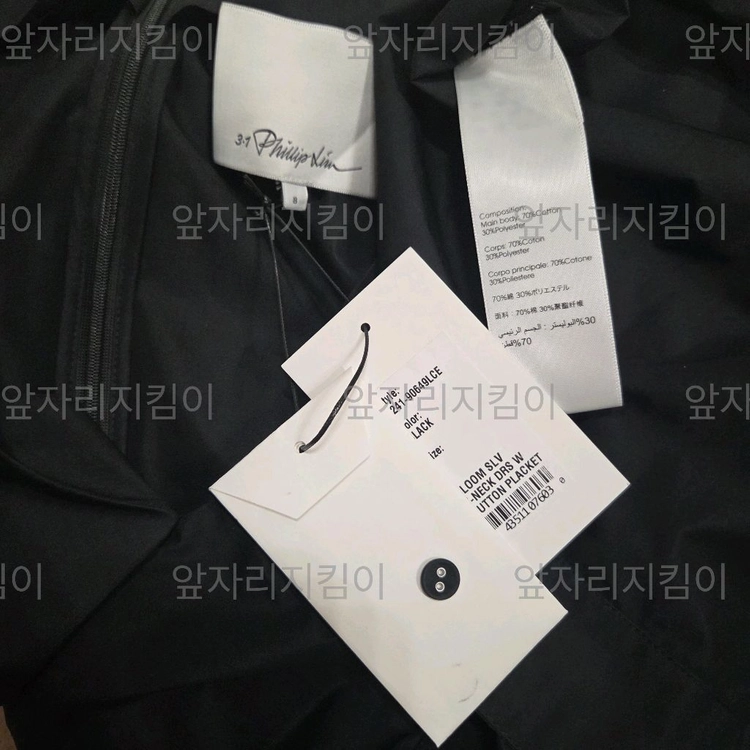 [새상품]한섬 필립림 블랙 원피스 (66~77) 마쥬 산드로 막스마라 타임 미샤 버버리 몽클레어 이자벨마랑 이미지