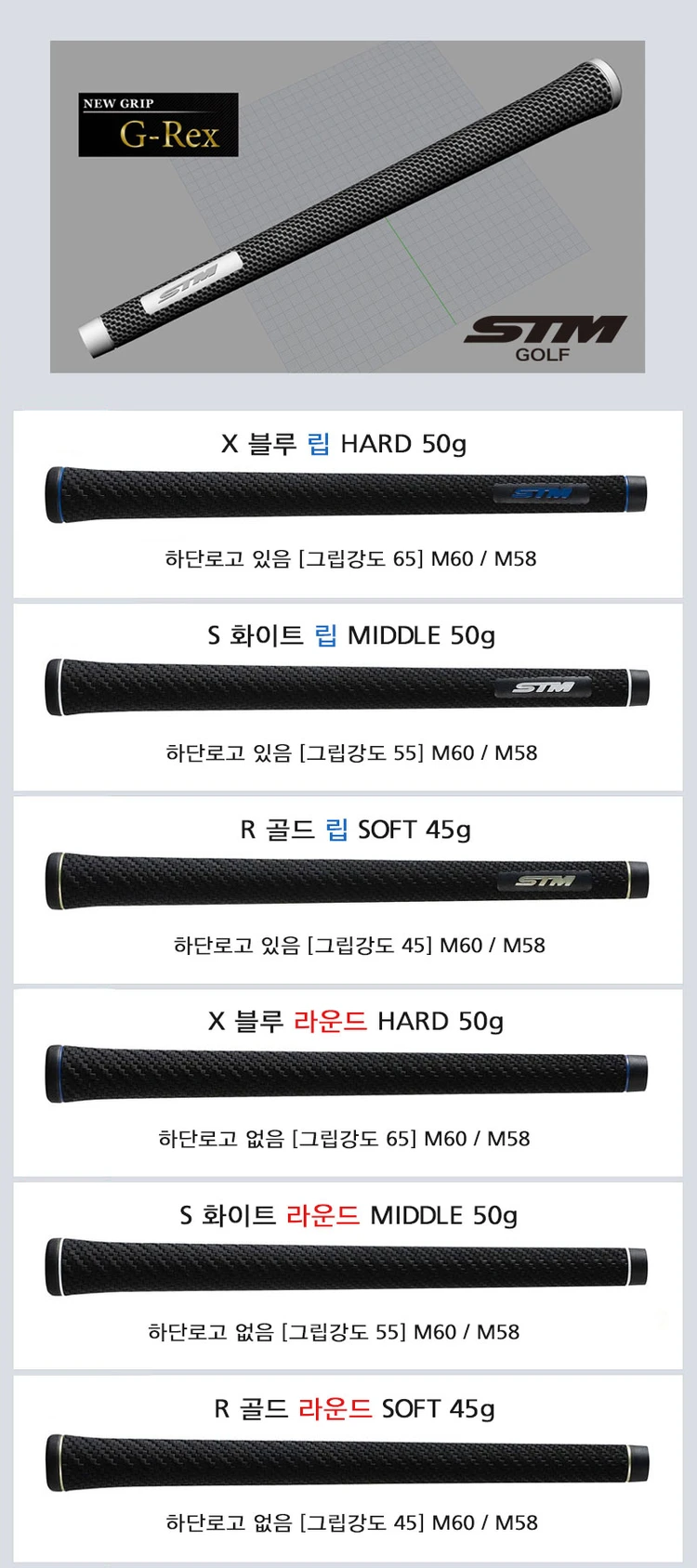 에스티엠 STM G-REX 지렉스 카본텍스 M60 360 라운드 골프그립 이미지