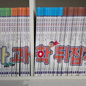 [59권] 꼬마 과학 뒤집기 이미지