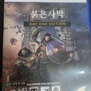 붉은사막 ps5 코드 미사용 택포 이미지