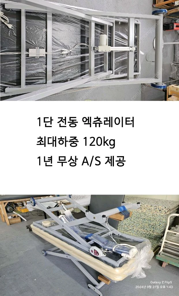 전동베드 미용베드 마사지베드 새상품 판매 배송가능 이미지