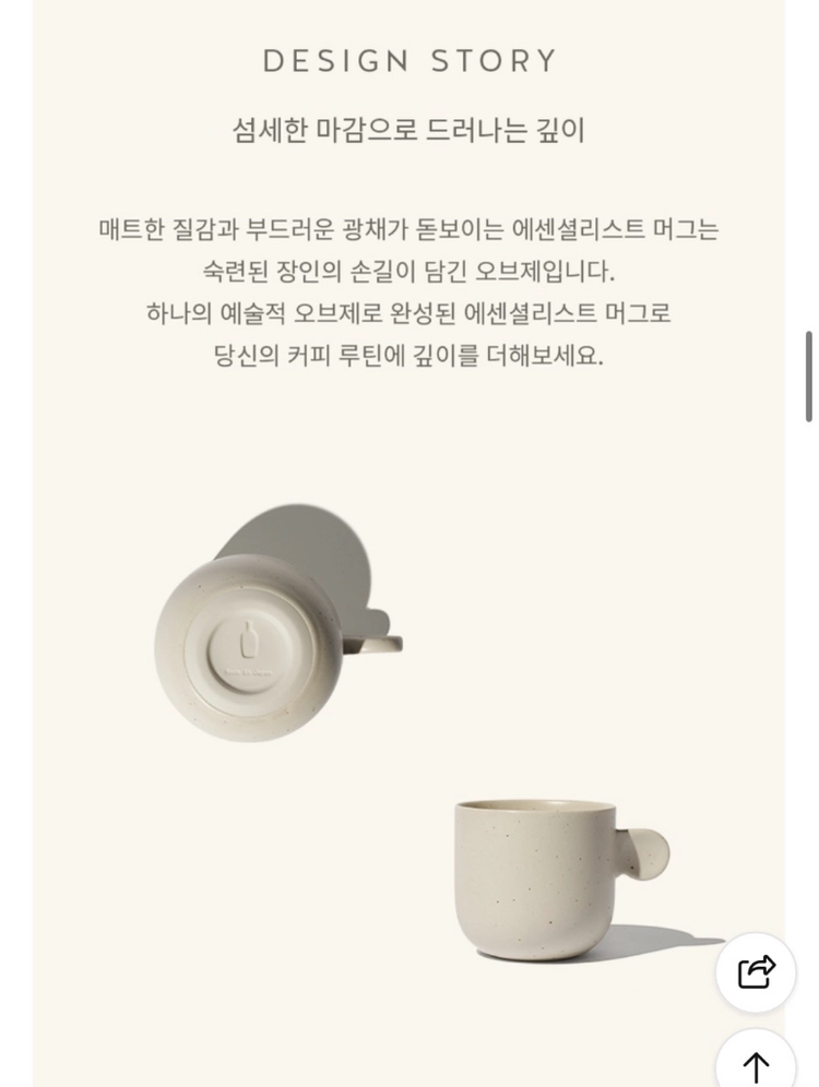 (새상품)블루보틀 에센셜리스트 머그컵 이미지