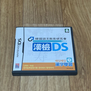 닌텐도 ds 한검ds 판매합니다. 이미지
