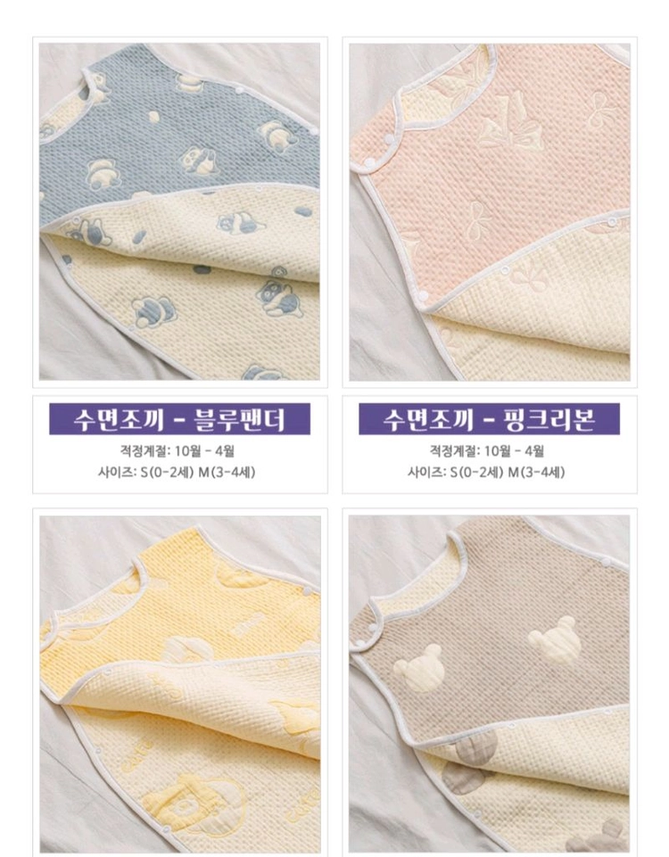 아기 곰돌이 엠보 누빔 수면 조끼 (0~2세) 이미지
