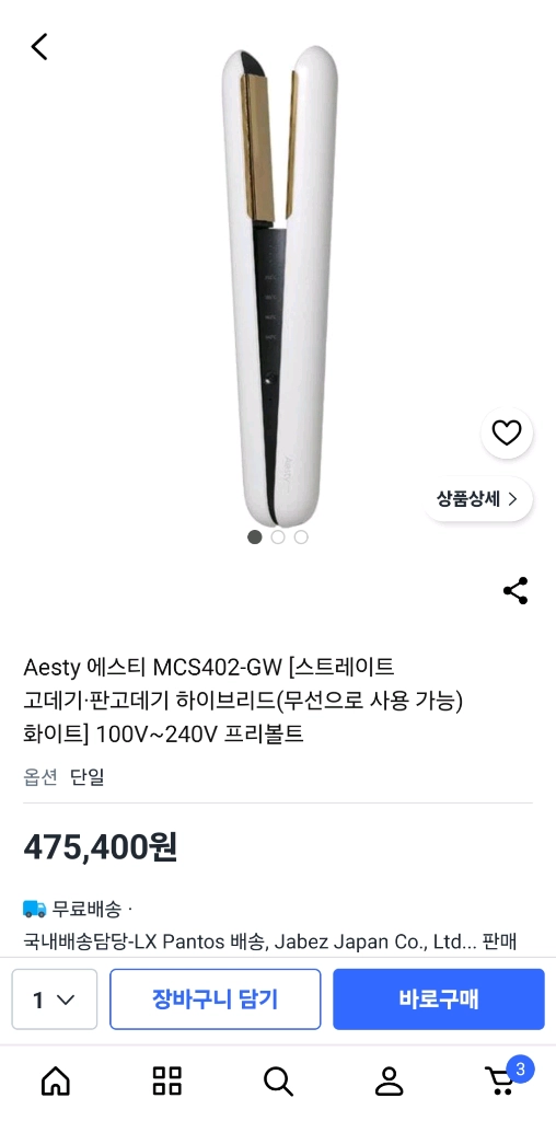 에스티 고데기 이미지