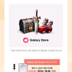(삽니다)갤럭시 스토어 5만원 쿠폰 이미지