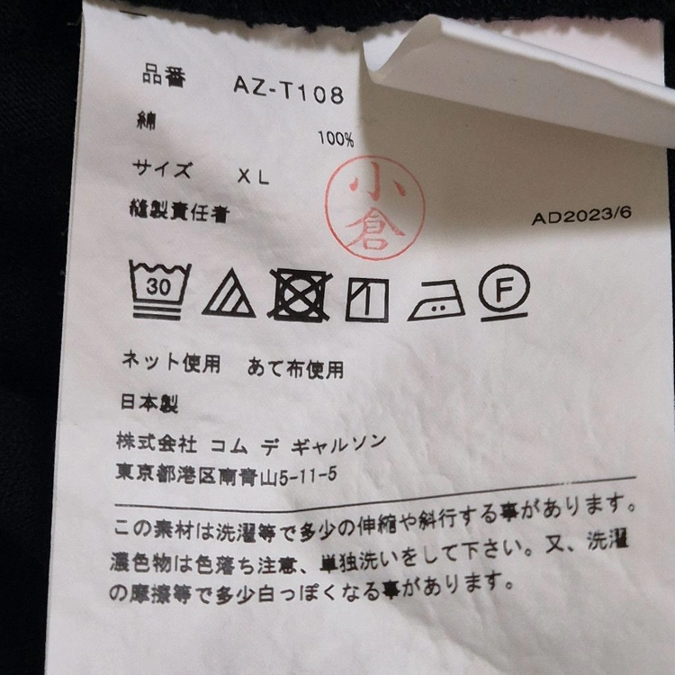 (정품)꼼데가르송 플레이 하트 로고 반팔티(공용가능) XL 이미지