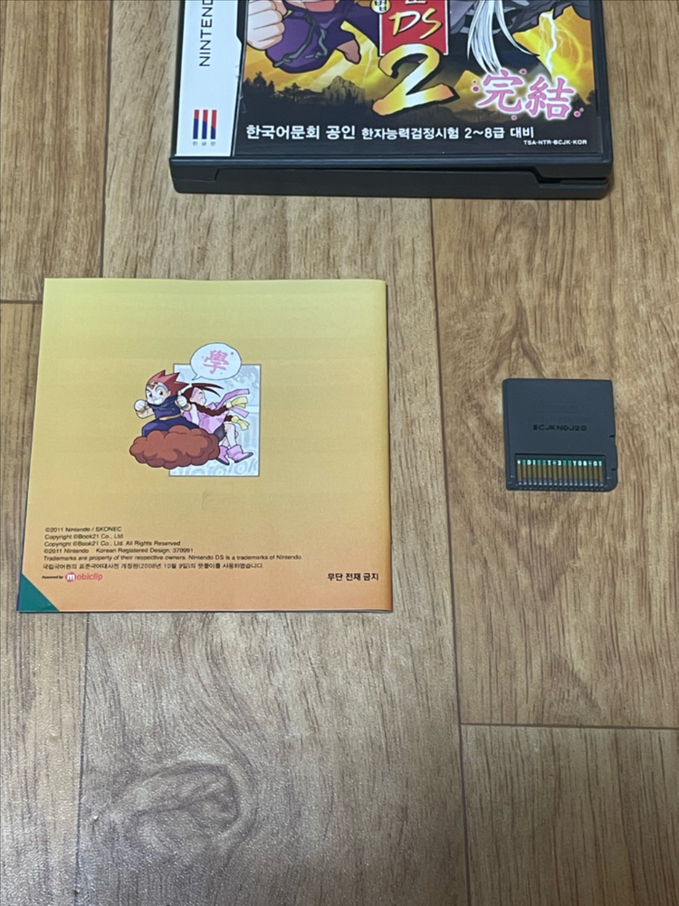 닌텐도 ds 마법천자문2 판매합니다. 이미지