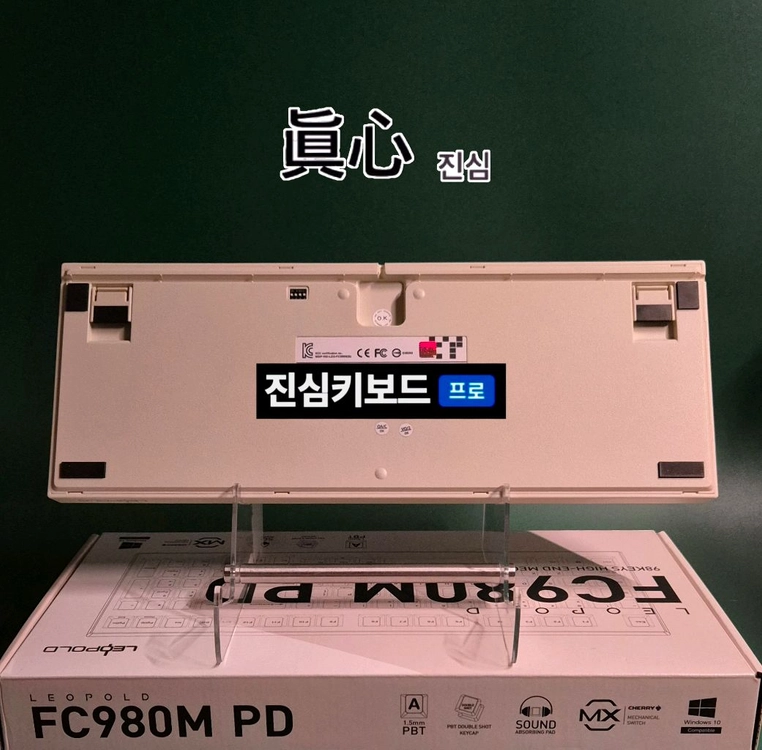 (*단종) 레오폴드 fc980m 체리 적축 게이밍 키보드 발로란트 롤 이미지