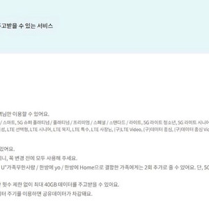 SKT LG U+ KT 엘지 유플러스 케이티 에스케이티 데이터 선물 1G 2G 1기가 2기가 1GB 2GB 이미지