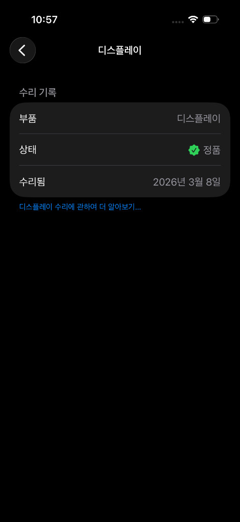 아이폰17프로 256gb 딥블루 이미지