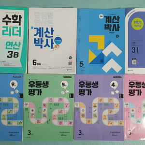 22개정 교사용) 초등 3학년 우등생평가[국,사,과]+ 수학 이미지