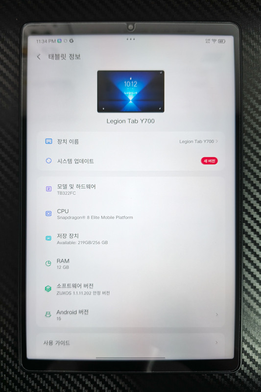레노버 Y700 4세대 12/256GB 판매합니다 이미지