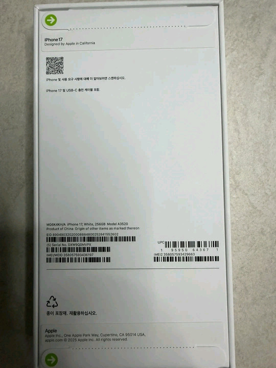 애플 아이폰 17 화이트 256GB 이미지