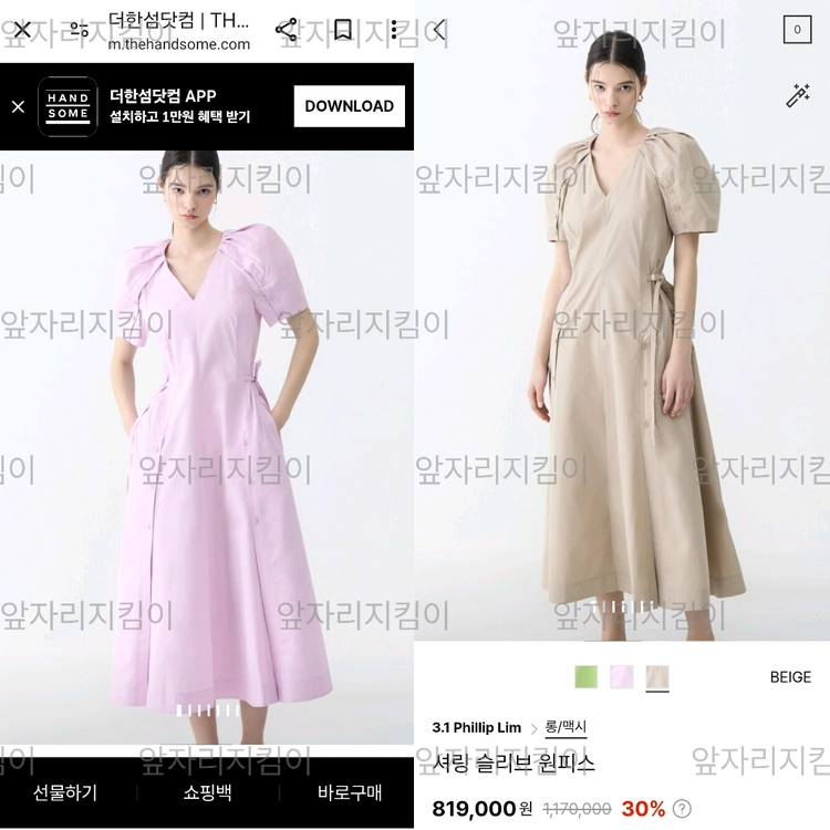 [새상품]한섬 필립림 블랙 원피스 (66~77) 마쥬 산드로 막스마라 타임 미샤 버버리 몽클레어 이자벨마랑 이미지