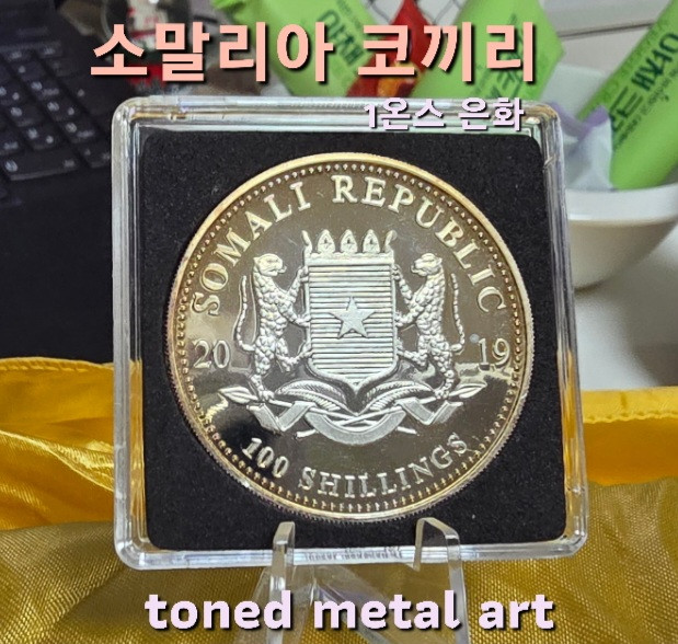 [토닝한 은화 작품] 토닝된 999.9 % 1온스 코끼리 은화 팔아요 이미지
