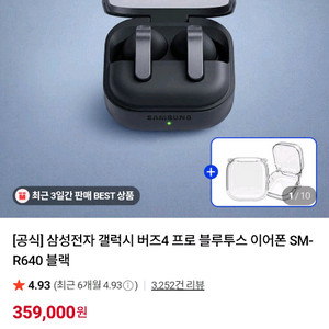 갤럭시 버즈4프로 이미지