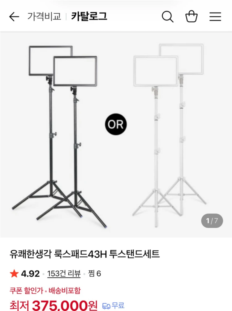 룩스패드 43h 거치대 f배터리 충전기 어댑터 2세트 일괄 판매 이미지