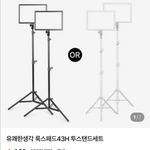 룩스패드 43h 거치대 f배터리 충전기 어댑터 2세트 일괄 판매 이미지