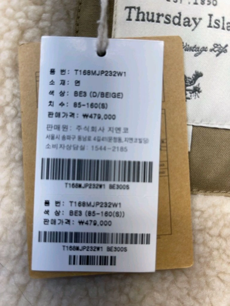 새상품 S 보아털 탈착 야상 점퍼 써스데이아일랜드 이미지