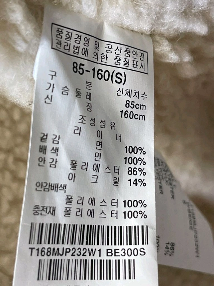 새상품 S 보아털 탈착 야상 점퍼 써스데이아일랜드 이미지