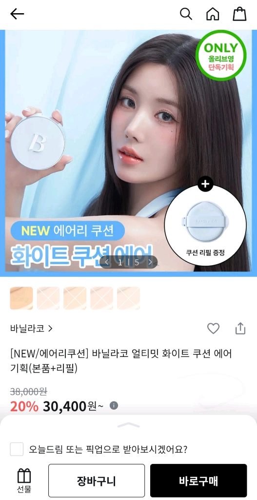 (새상품)바닐라코 얼티밋 화이트 쿠션 에어리 21N (본품+리필) 이미지