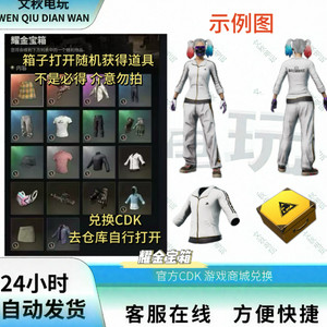 배그 흰색 씨챔 자켓, 화이트 씨챔 자켓 확률 상자 코드 이미지