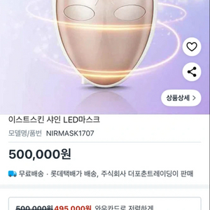 LED 마스크 이미지