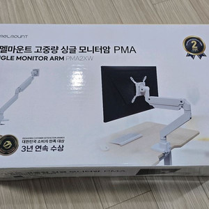 싱글 모니터암 PMA2X 이미지