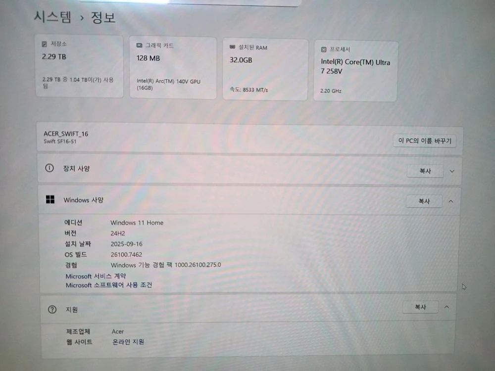 에이서 스위프트 16 AI Acer Swift 16 AI 이미지