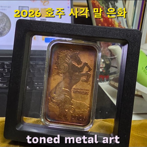 [토닝한 은화] 2026 말띠 해 기념 호주 조폐국이 발행한 1oz 사각 말 은화 팝니다 이미지