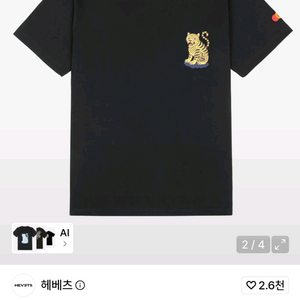 헤베츠 한국 호랑이 반팔티 (미개봉) 이미지
