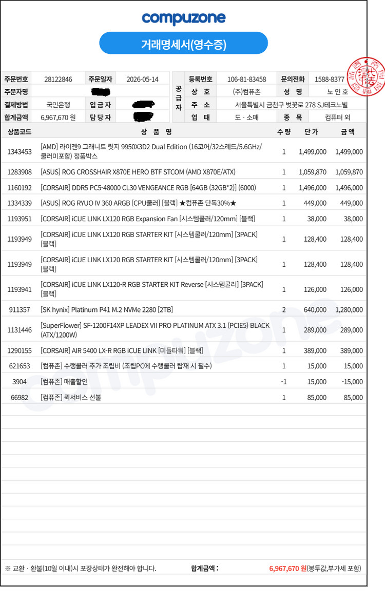 9950X3D2 + 5090 아스트랄 하이엔드 PC 팔아요 이미지