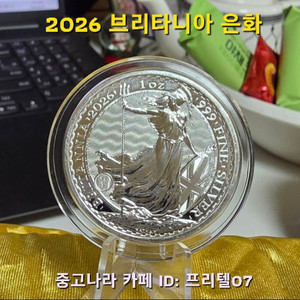 [실버 코인] 영국왕실 조폐국 발행 2026 브리타니아 1온스 은화 팔아요! 이미지