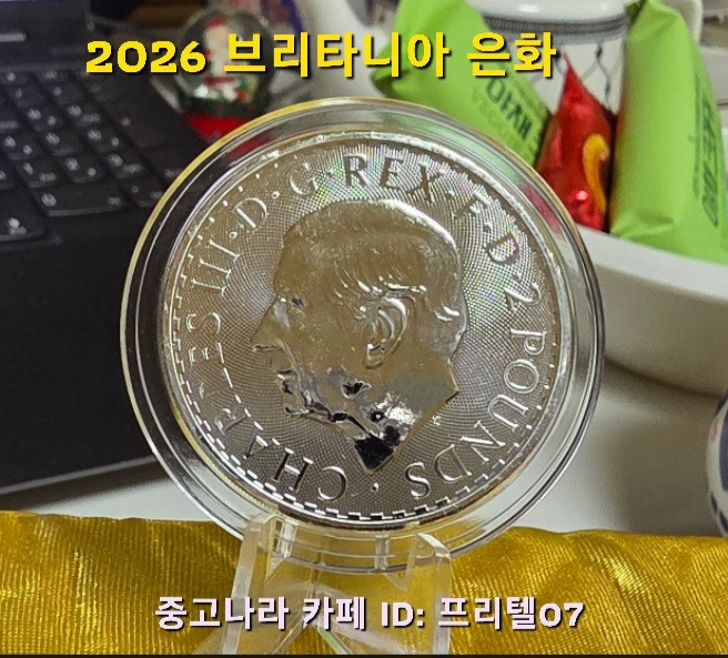 [실버 코인] 영국왕실 조폐국 발행 2026 브리타니아 1온스 은화 팔아요! 이미지
