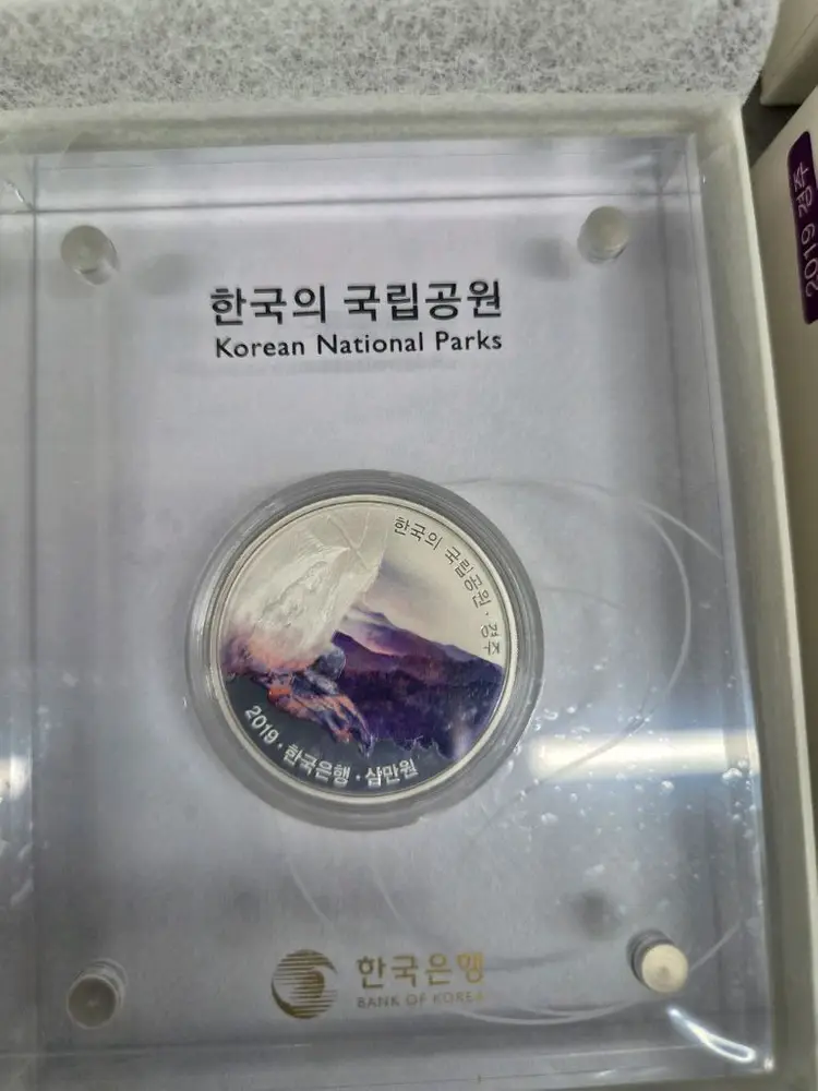 [한국조폐공사 2018 2019] 한국의 국립공원 기념은화 이미지