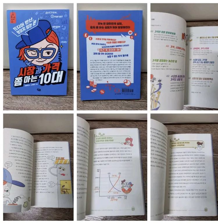 중학생,청소년 권장도서 (과학,인문학,경제,소설 외) 이미지