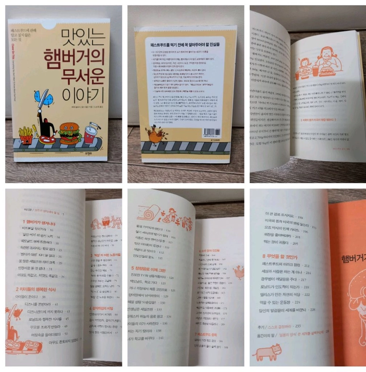 중학생,청소년 권장도서 (과학,인문학,경제,소설 외) 이미지