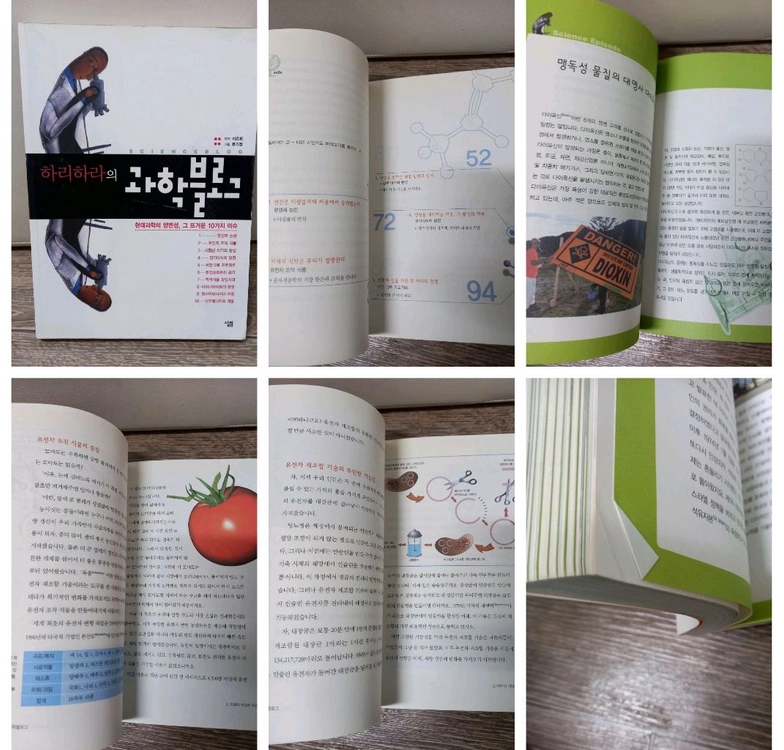 중학생,청소년 권장도서 (과학,인문학,경제,소설 외) 이미지