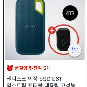 샌디스크 익스트림 e61 4tb ssd 이미지