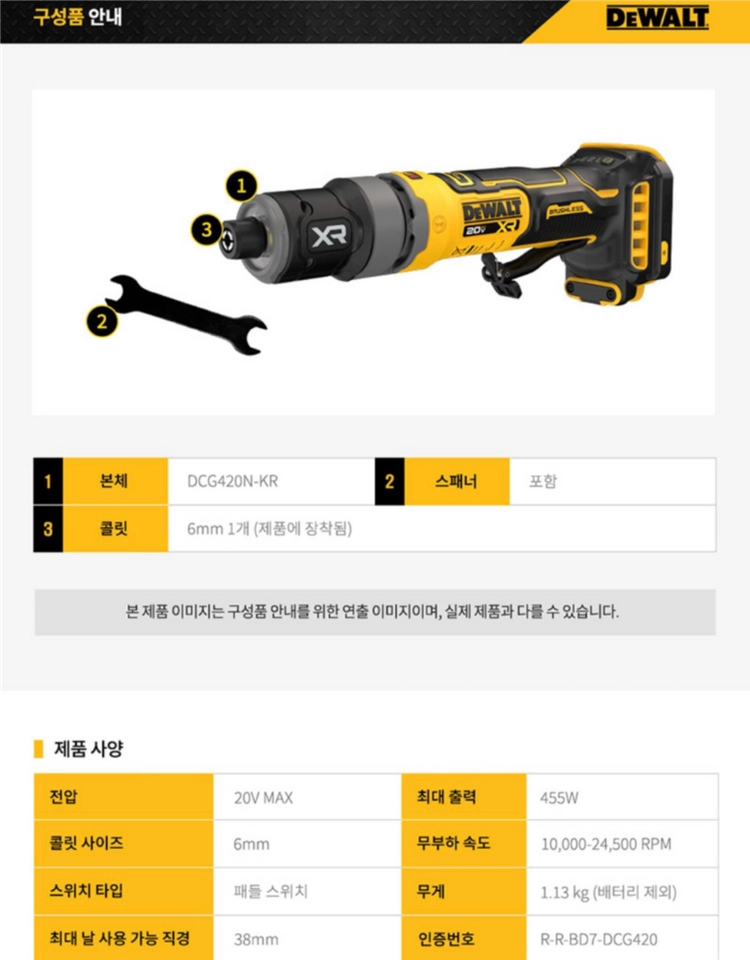디월트 DCG420N 20V MAX 충전 다이 그라인더 베어툴 이미지